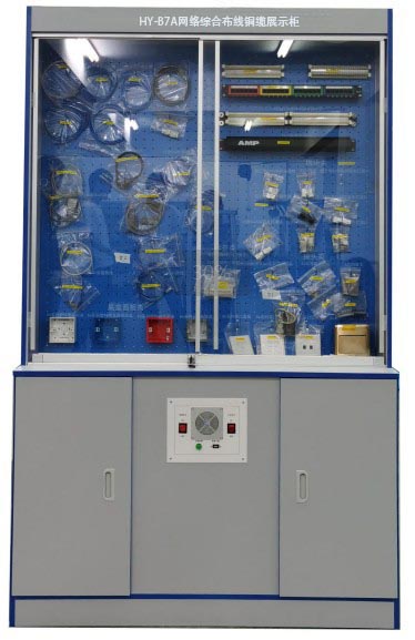 網(wǎng)絡(luò)綜合布線銅纜展示柜