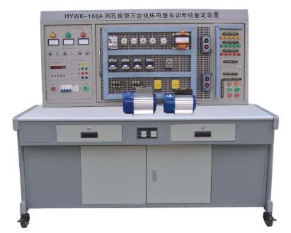 萬能機床電路實訓(xùn)考核鑒定裝置