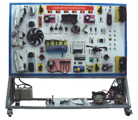 全車電器實(shí)訓(xùn)臺(tái)