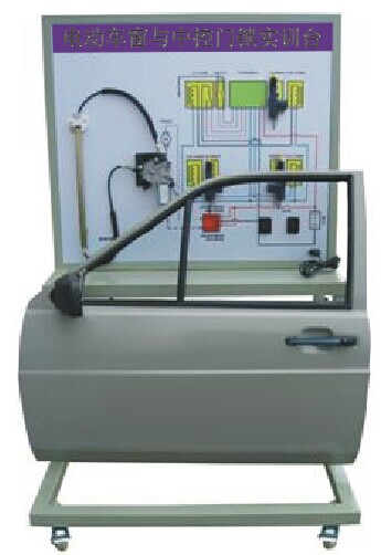 電動(dòng)車(chē)窗與中控門(mén)鎖實(shí)訓(xùn)臺(tái)